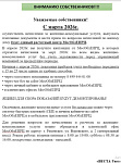 Уважаемые собственники Чугунова 15б, Коммунистическая 40/1,40/2